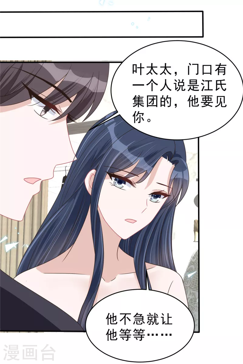 最终话我们结婚啦！17