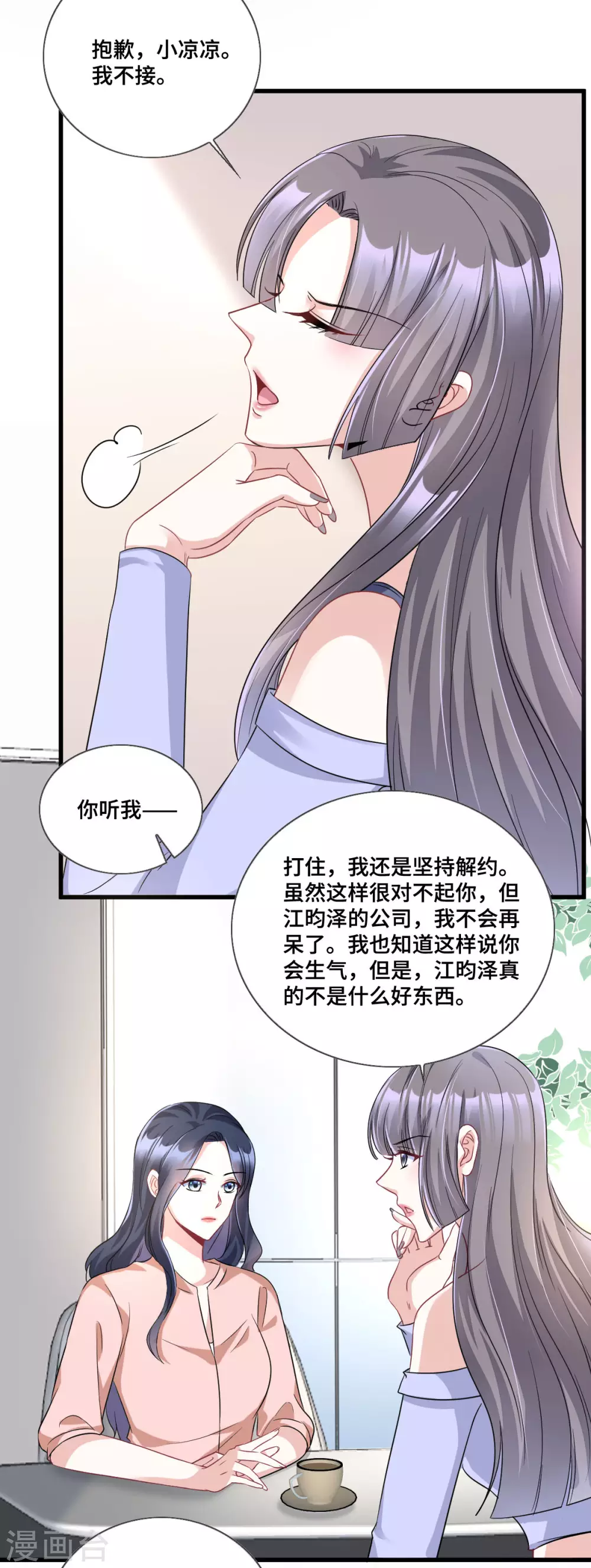 第9话 这一次主动出击11