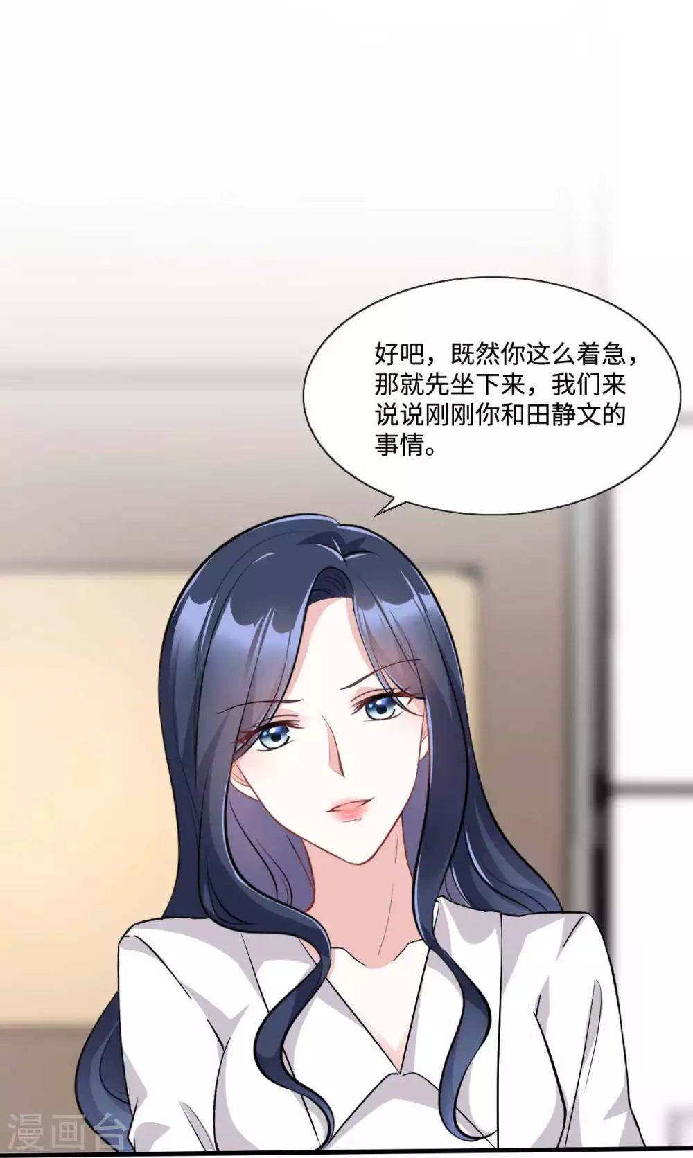 第11话 吃相不要太难看9