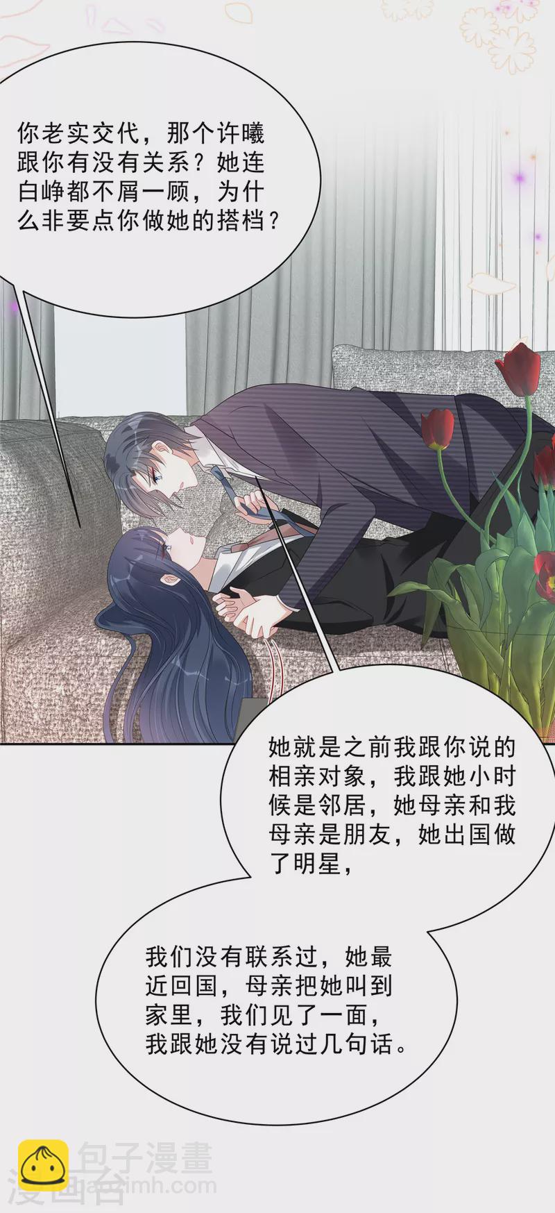 第81话 开了荤的男人17