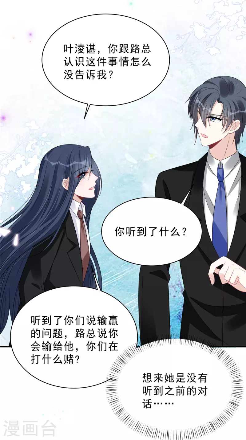 第94话 想和老婆贴贴2