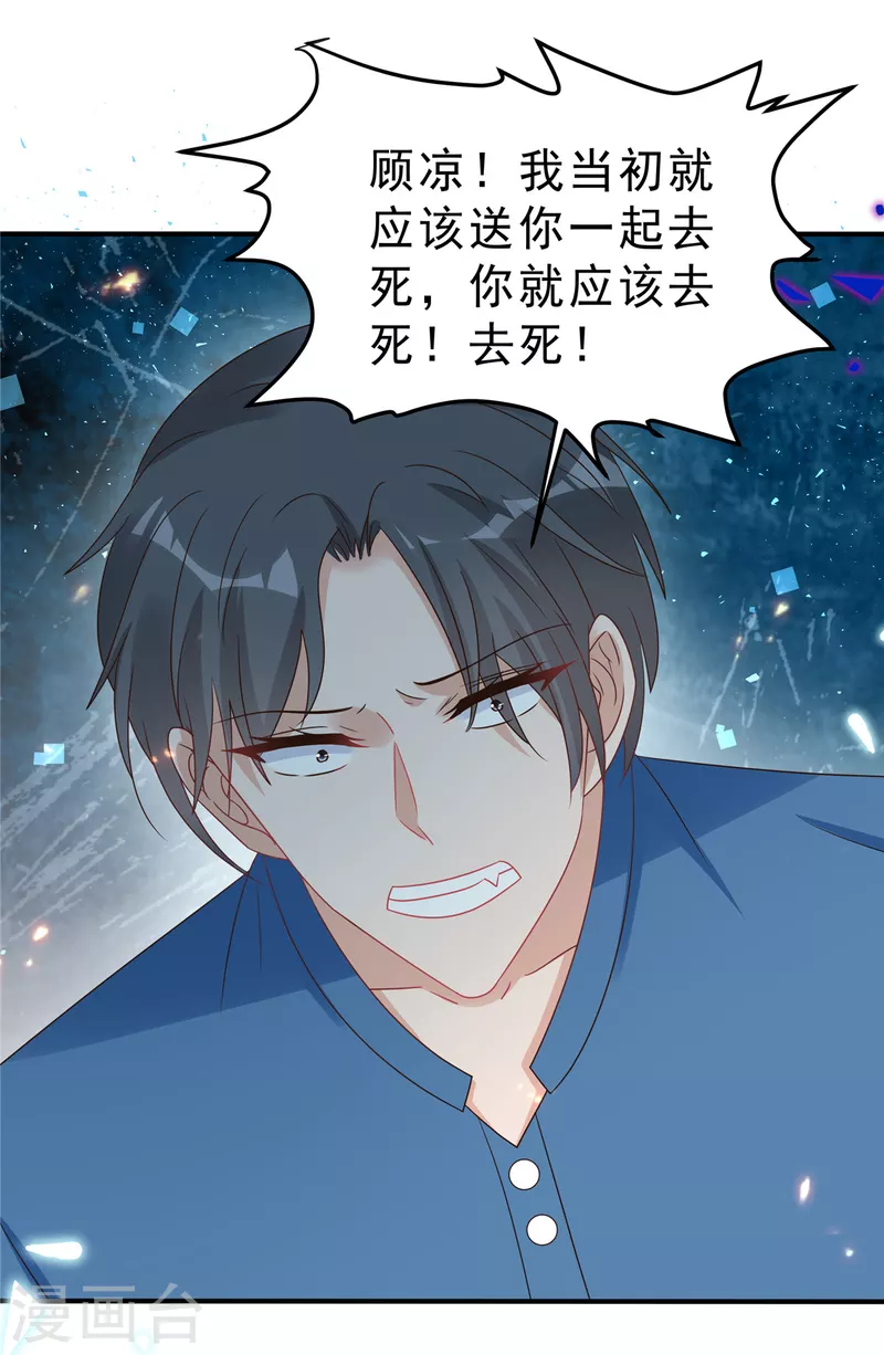第133话你会付出代价！6