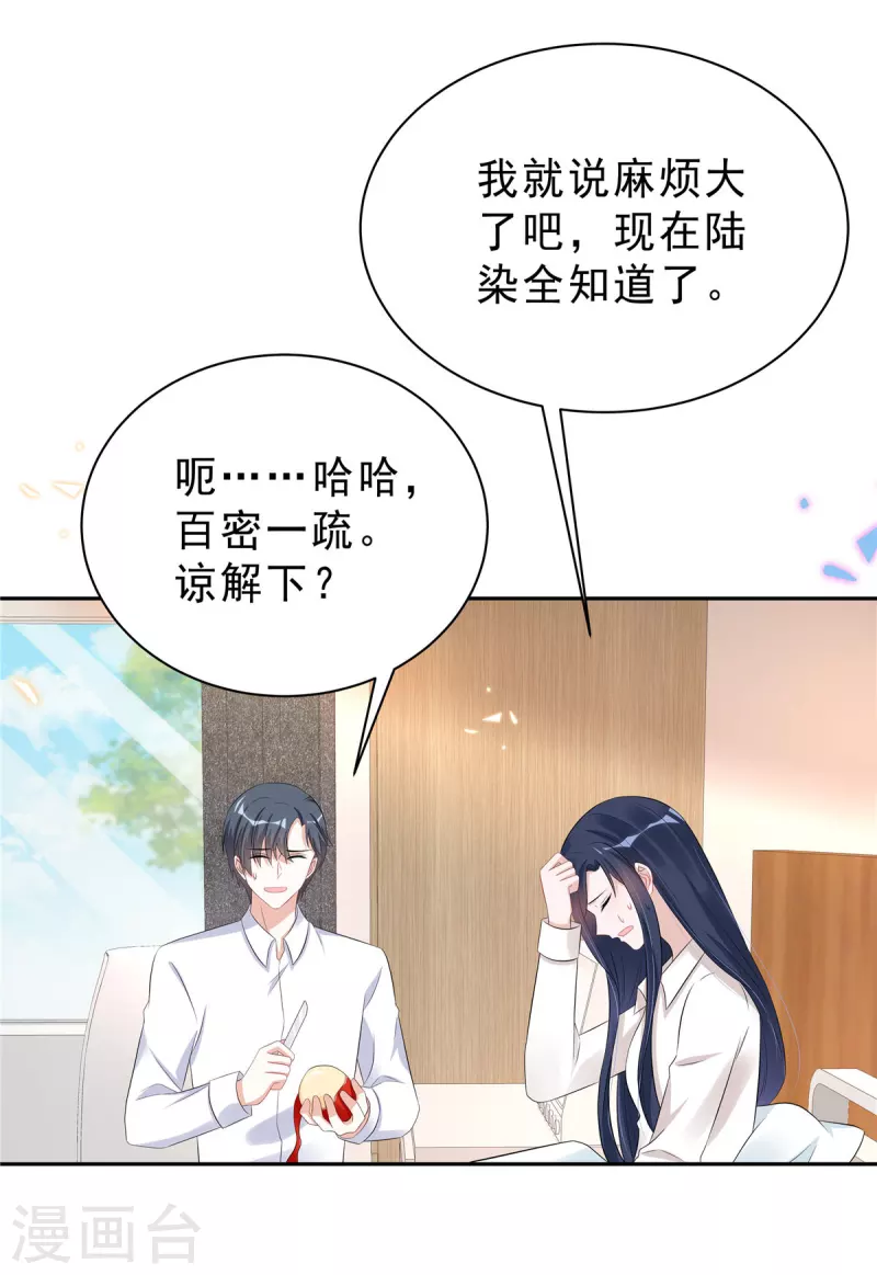 第45话 不装了，摊牌了11
