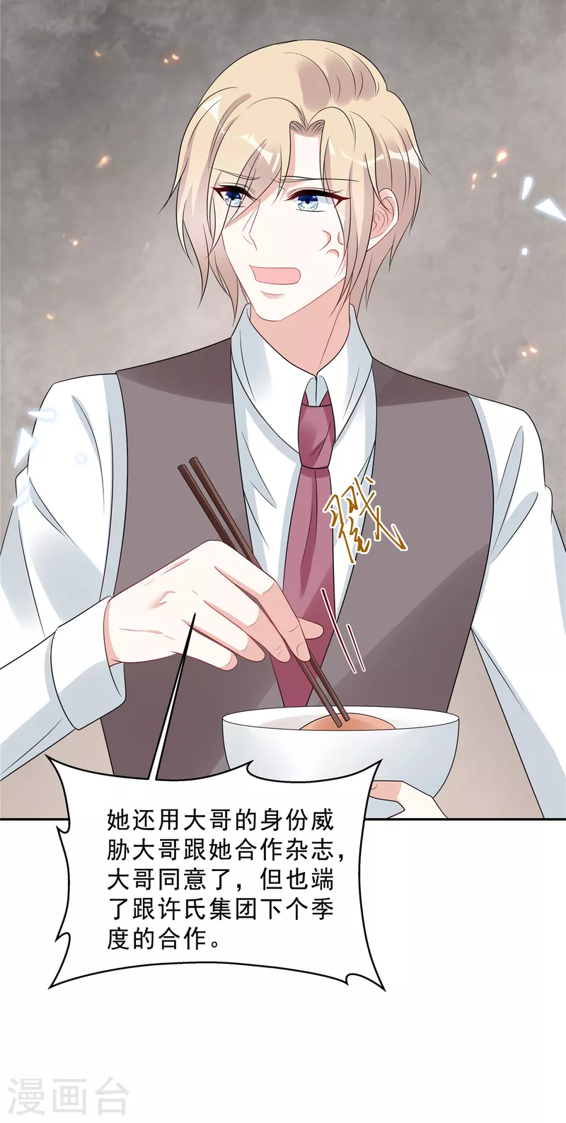 第84话 婆婆这是不满意？14