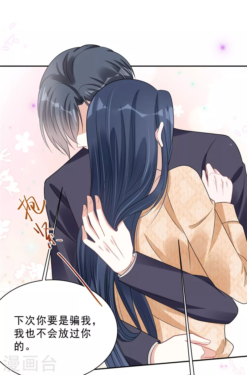 第77话 刚开荤的叶少19