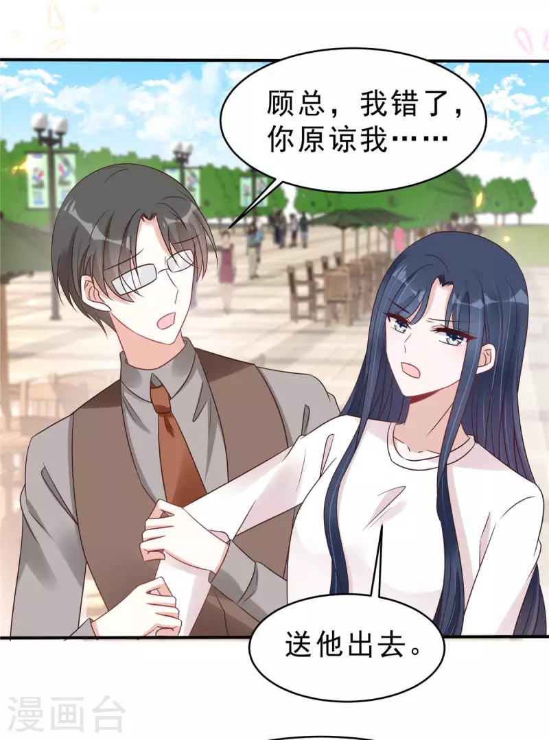 第124话 把叶少给封杀了？13