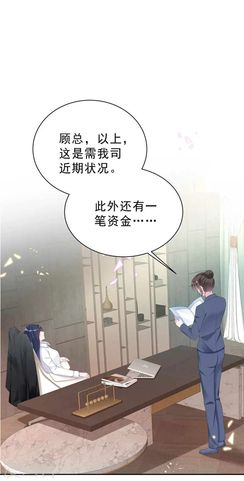 第57话 好看有什么用？1