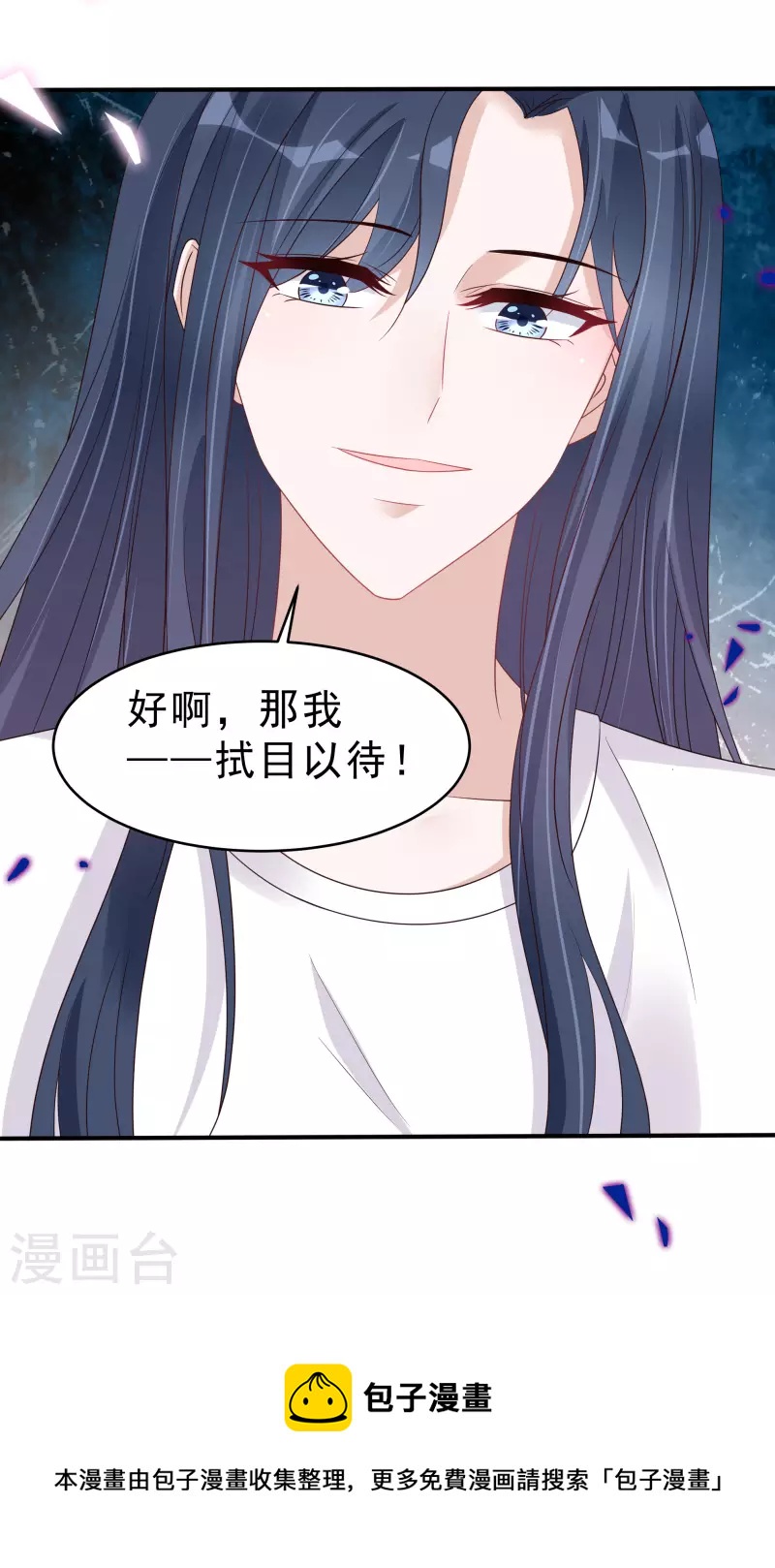 第116话 这次你赖不掉了22