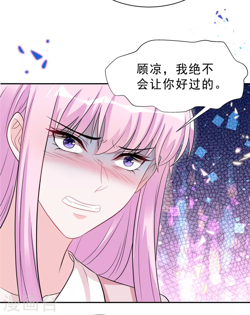 第56话 绝不吃亏的顾凉7
