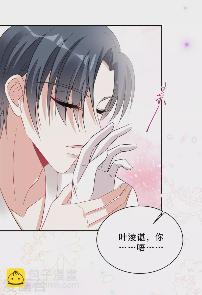 第91话 顾凉生气了！9