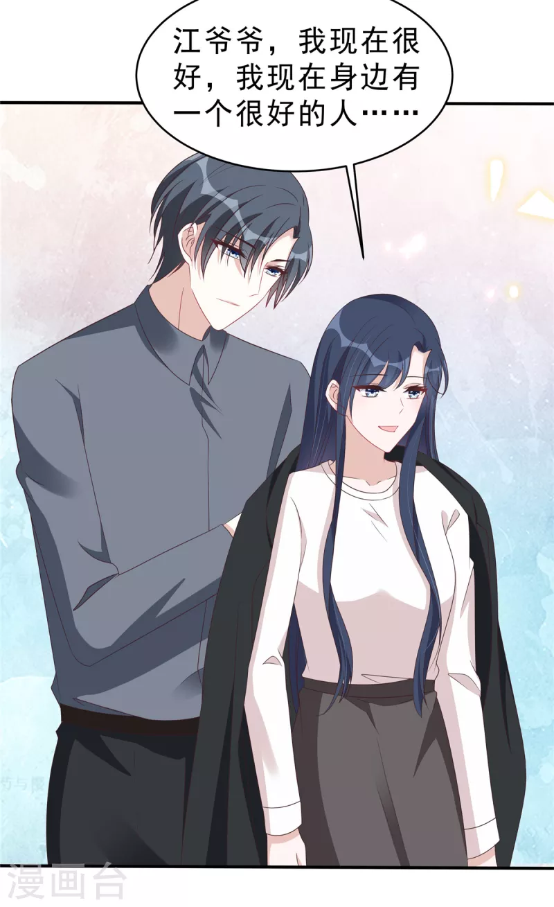 第127话 并不美好的真相19