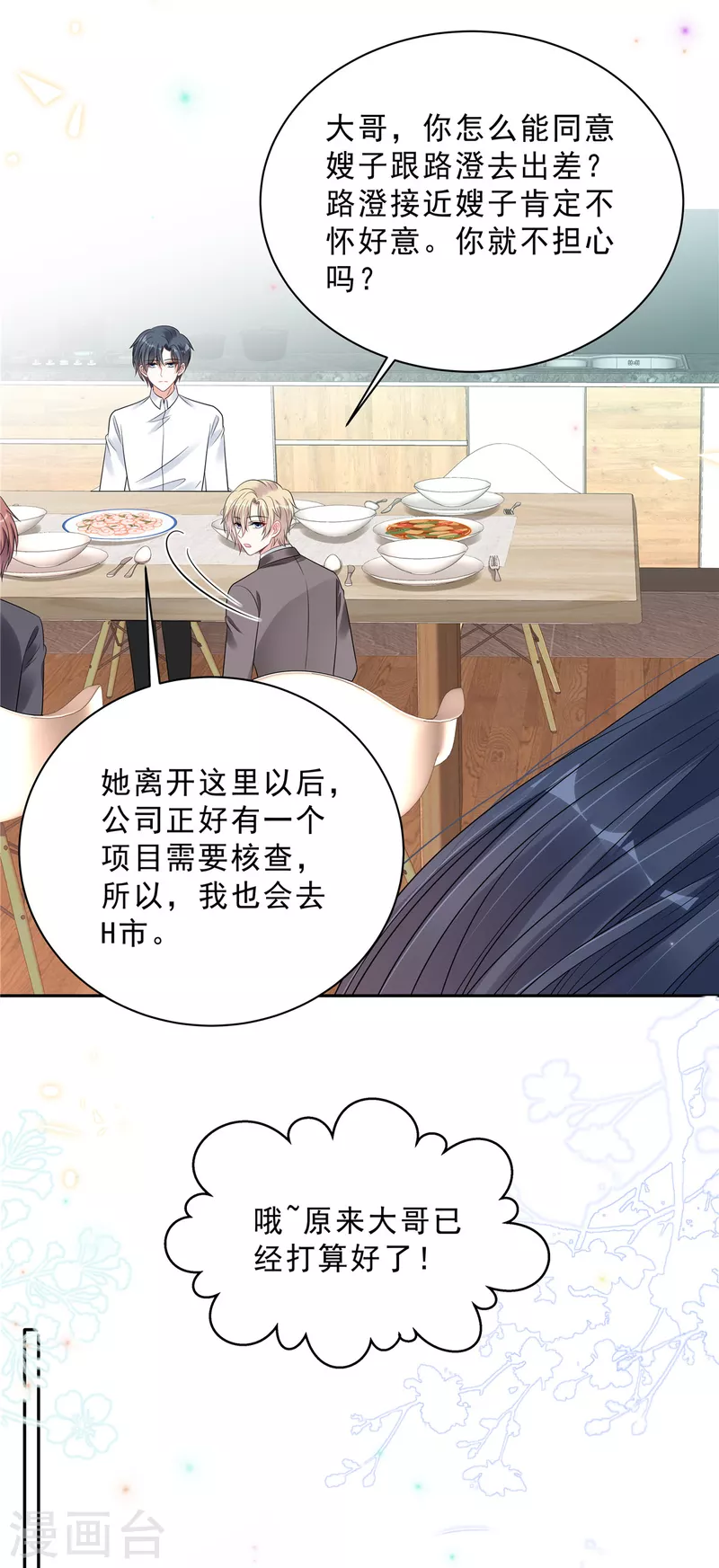 第106话 只有叶少受伤的世界5
