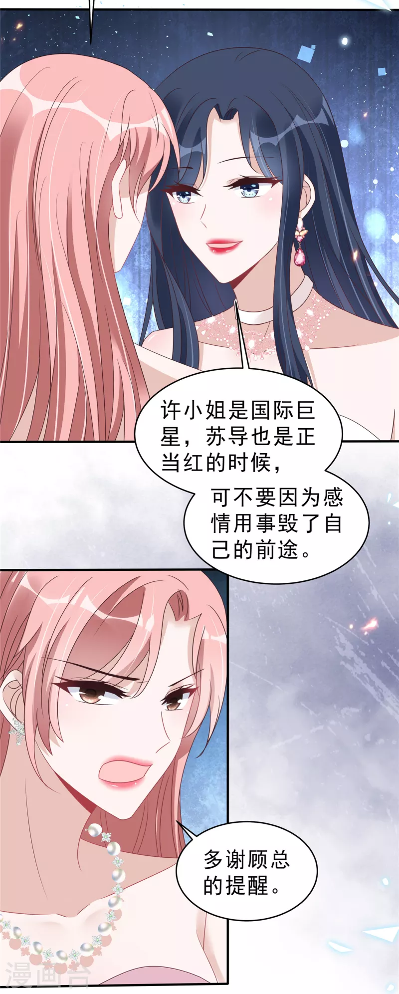 第122话 宝贝，帮帮我1