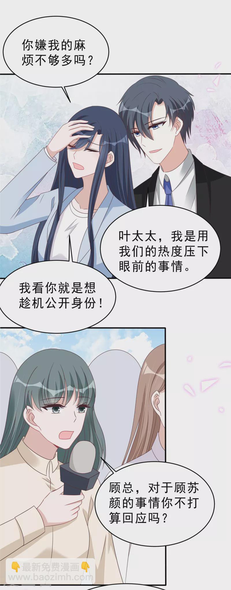 第130话养不熟的白眼狼1