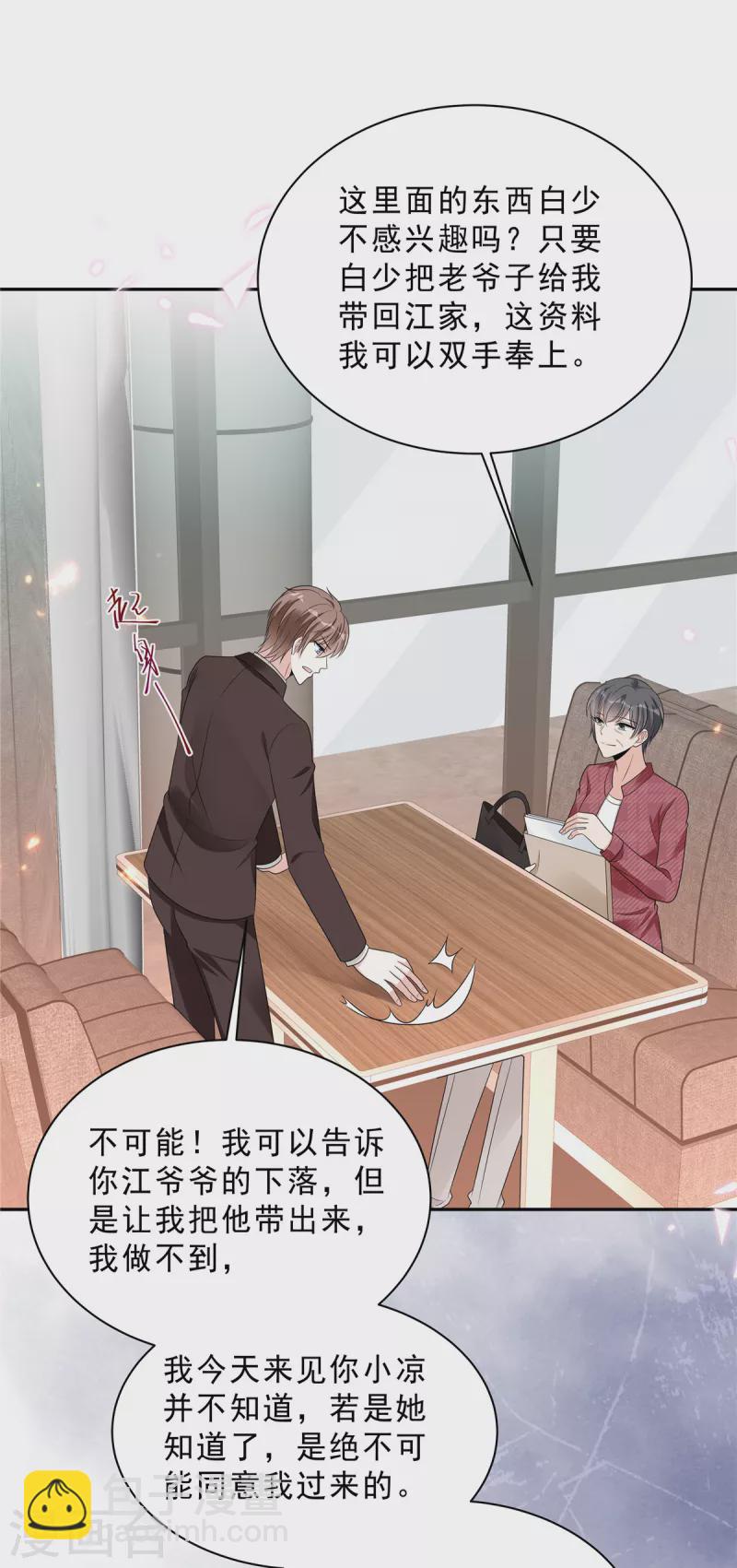 第99话 为闺蜜战斗1
