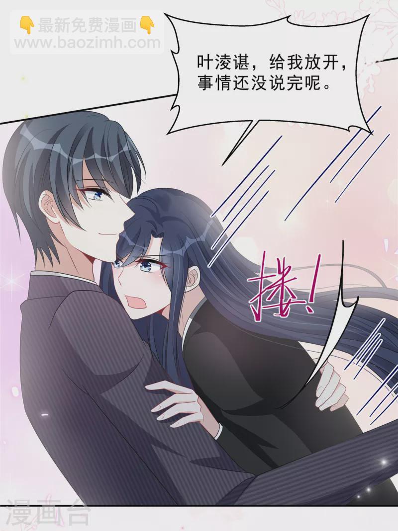 第81话 开了荤的男人12