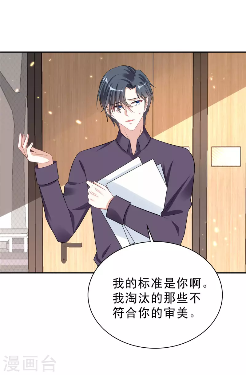 第38话 老板啊，你人设崩了14