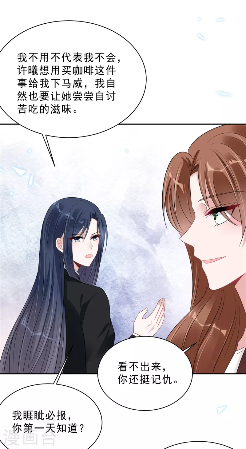第83话 婆婆来了6