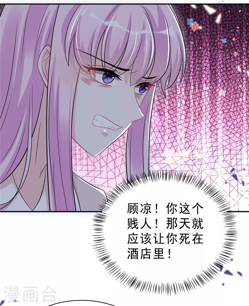 第56话 绝不吃亏的顾凉2