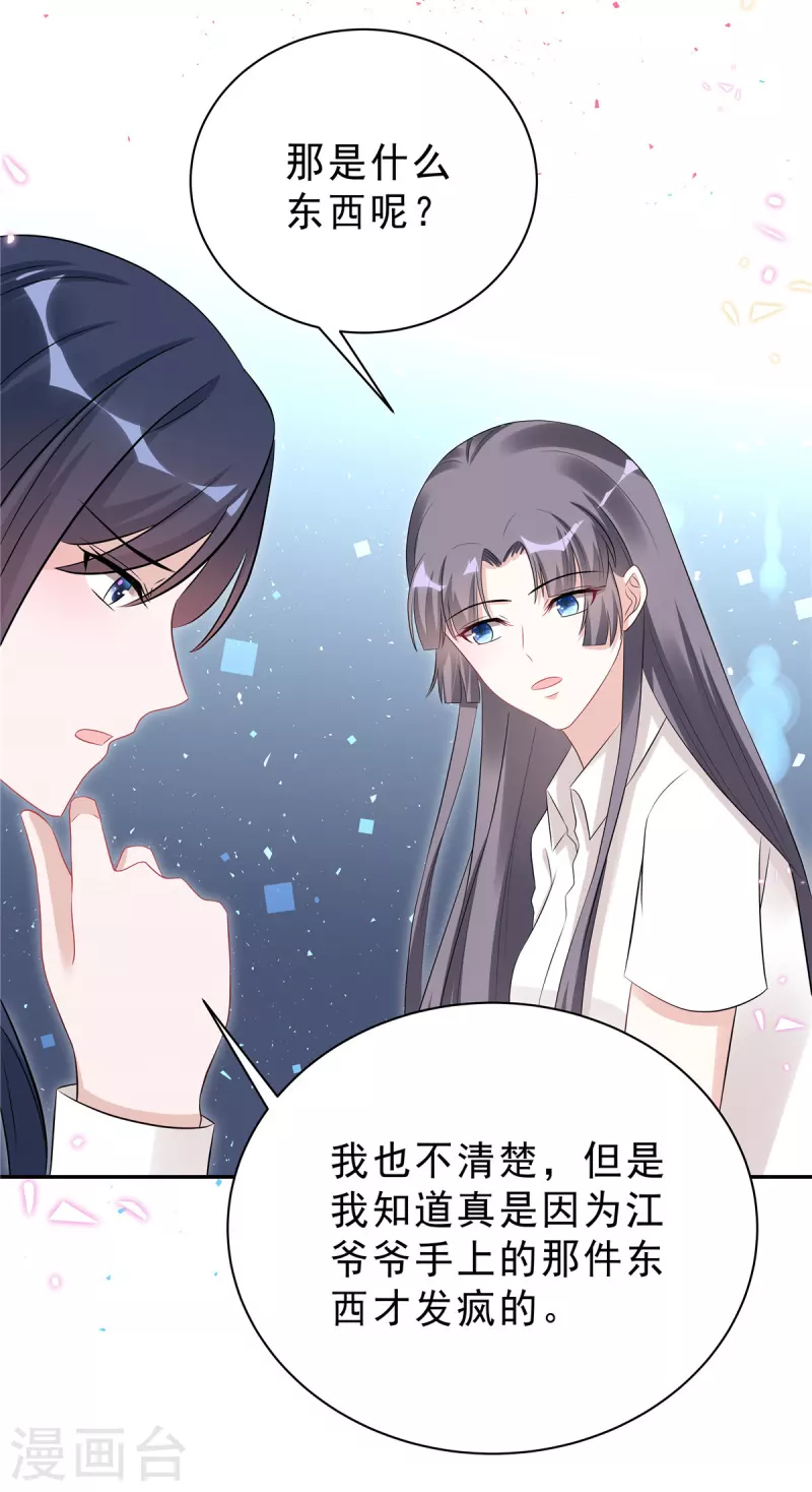 第46话 这一波叶少在大气层3