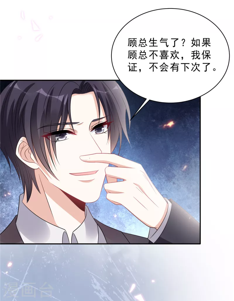 第91话 顾凉生气了！13
