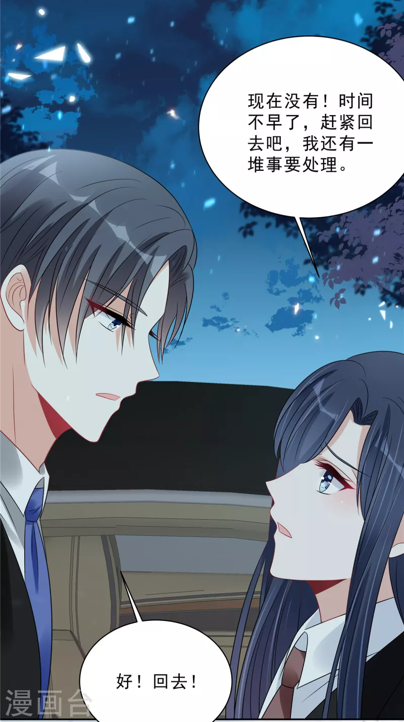 第100话 陆女王归来10