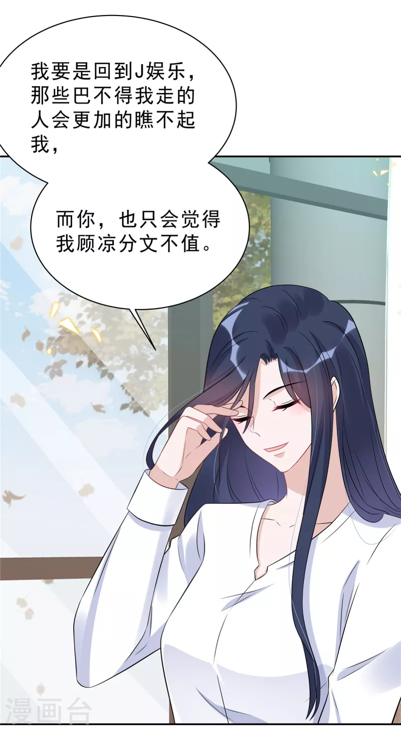 第58话 你以为那小白脸靠得住？12