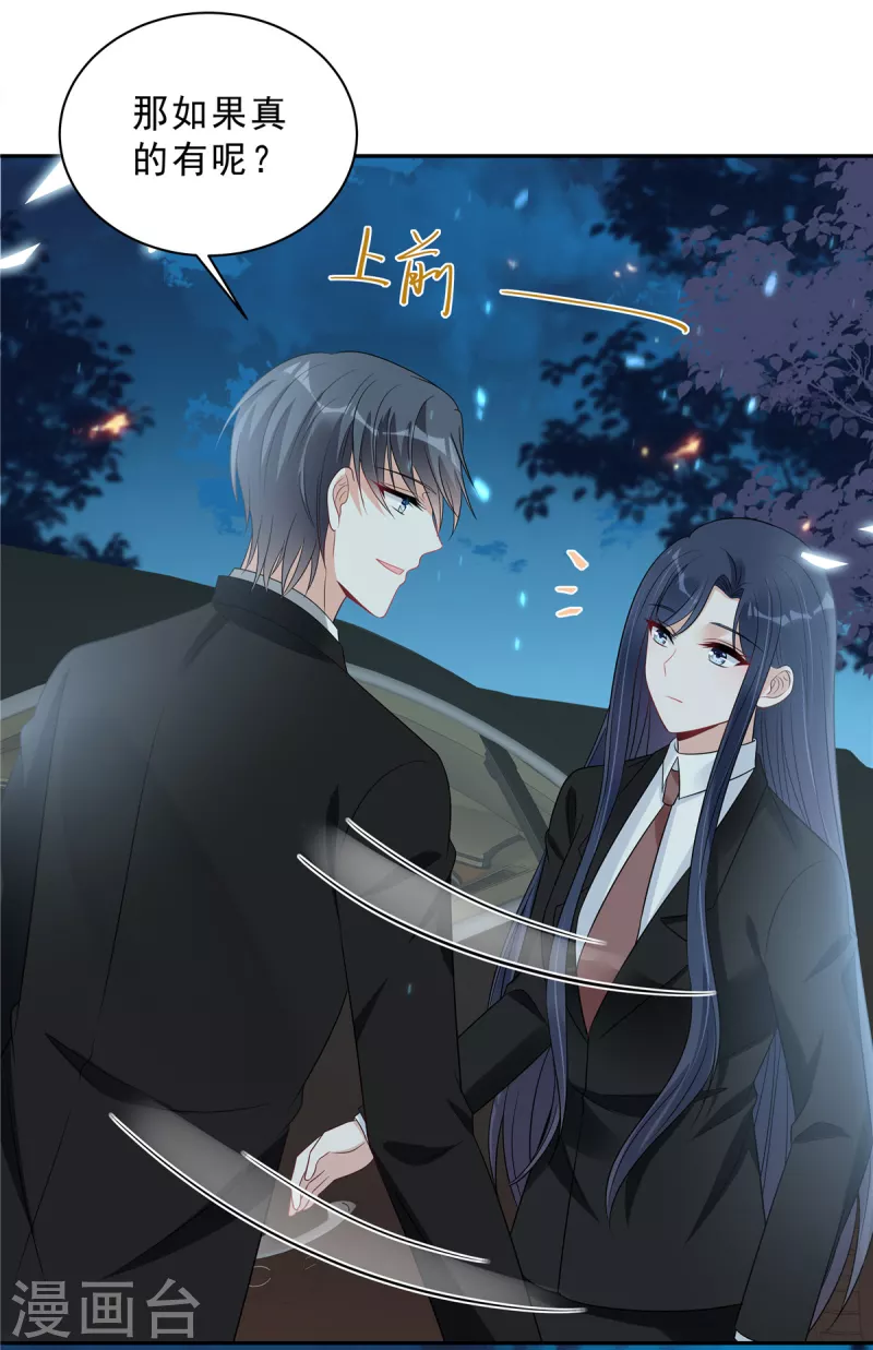 第100话 陆女王归来9