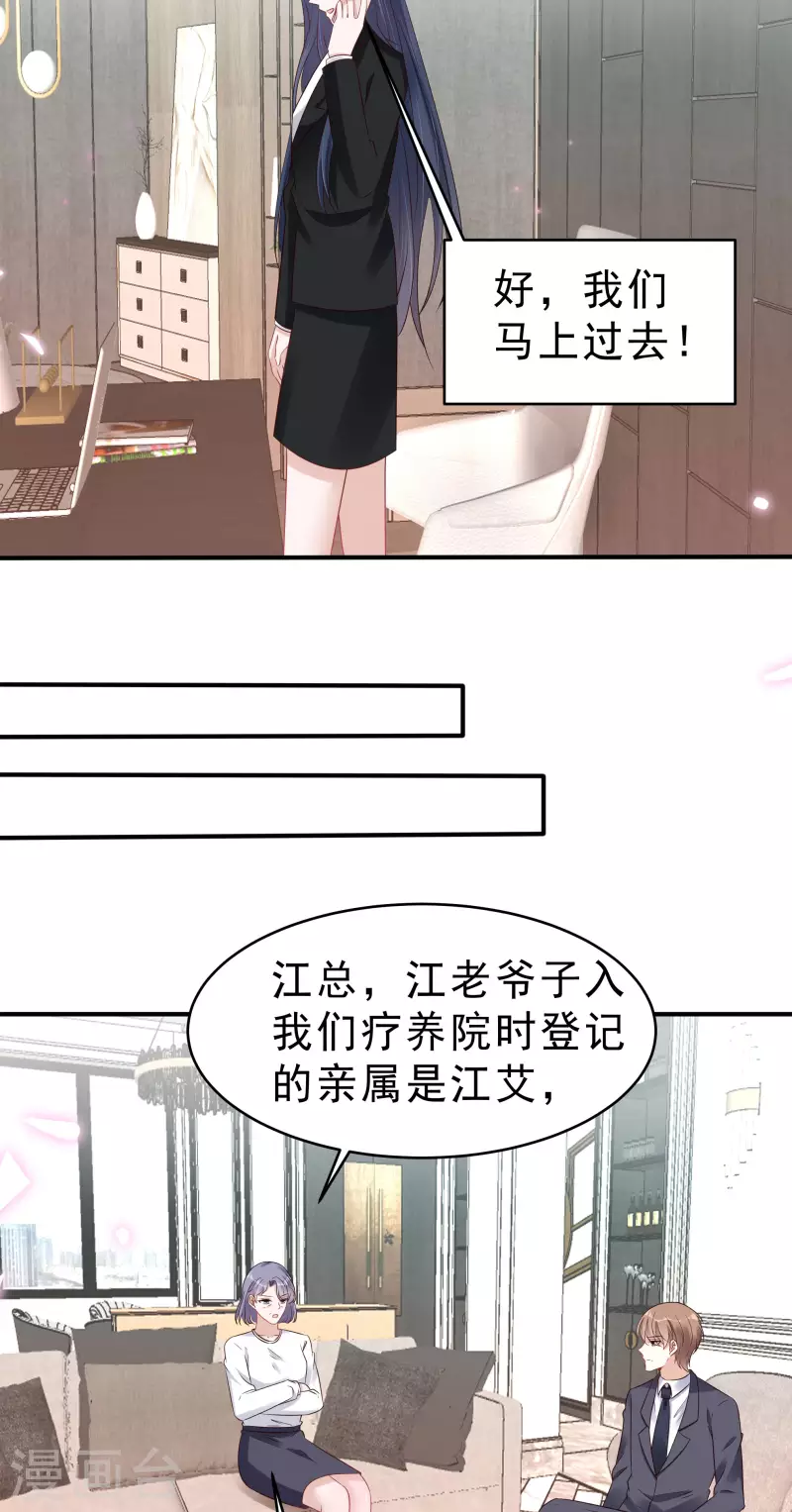 第116话 这次你赖不掉了15