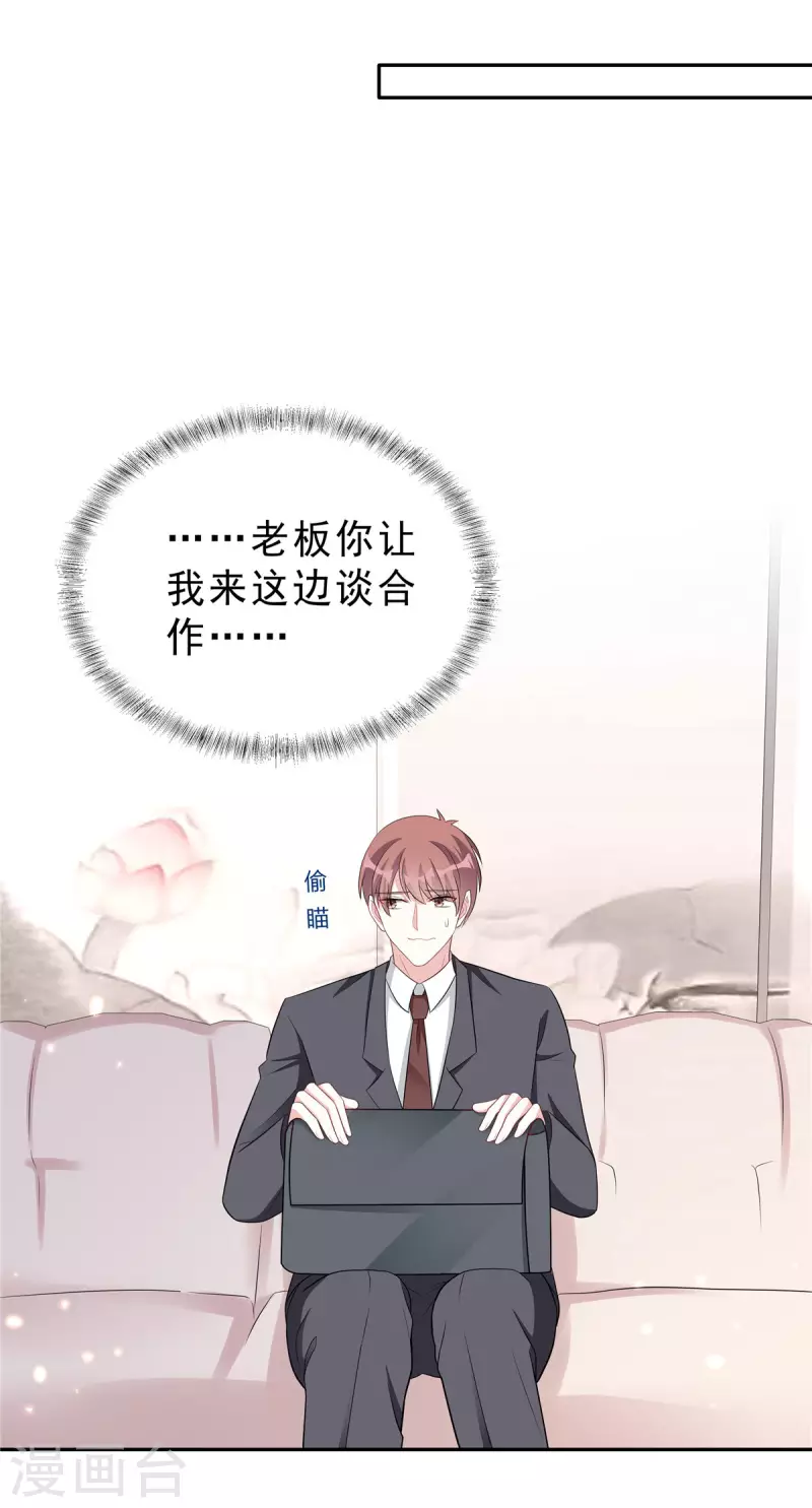 第37话 打工人的危机时刻7
