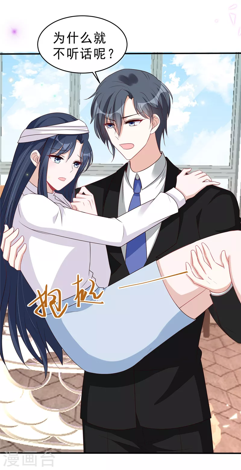 第115话 诡计多端的叶少3