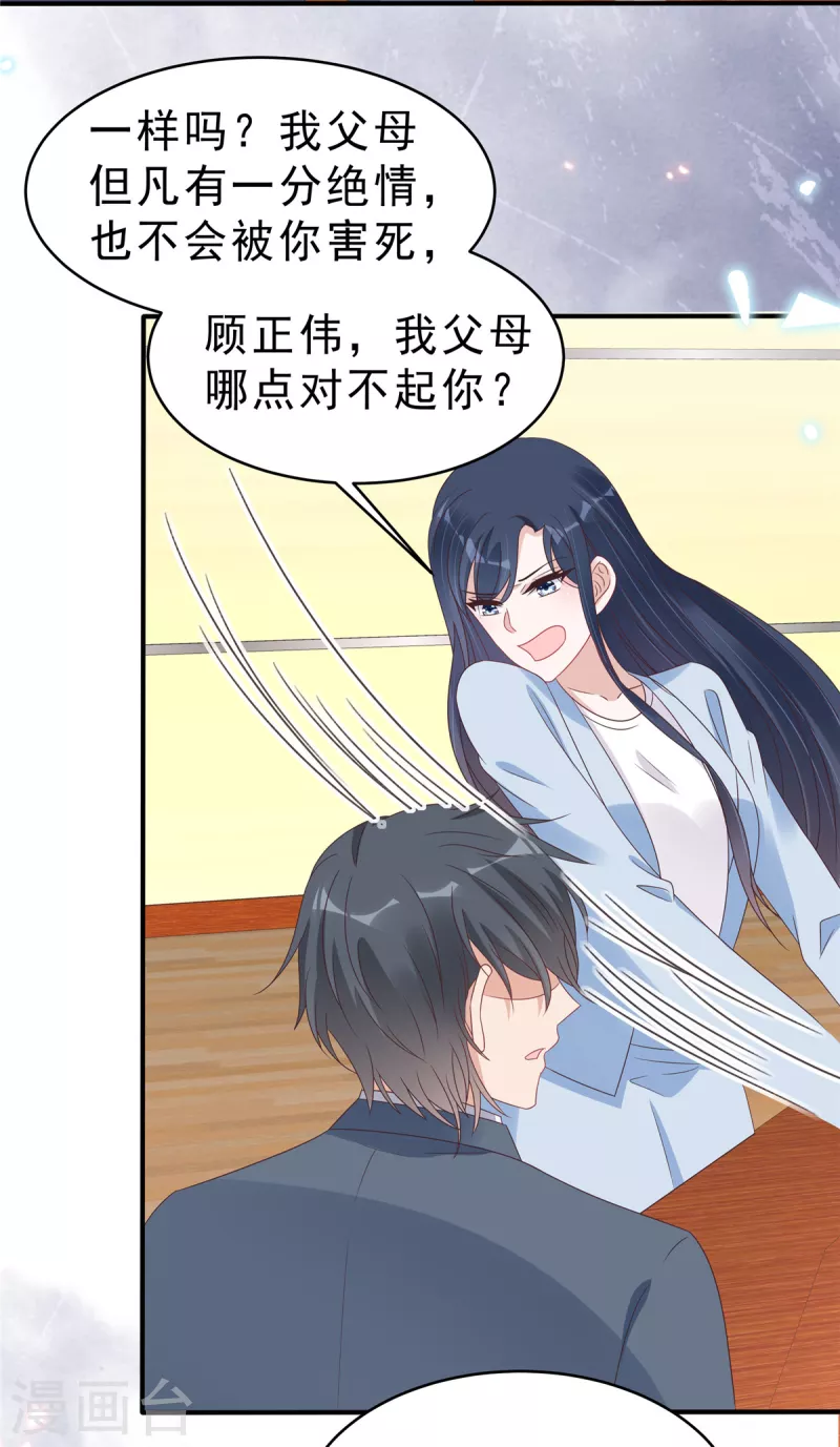 第130话养不熟的白眼狼21