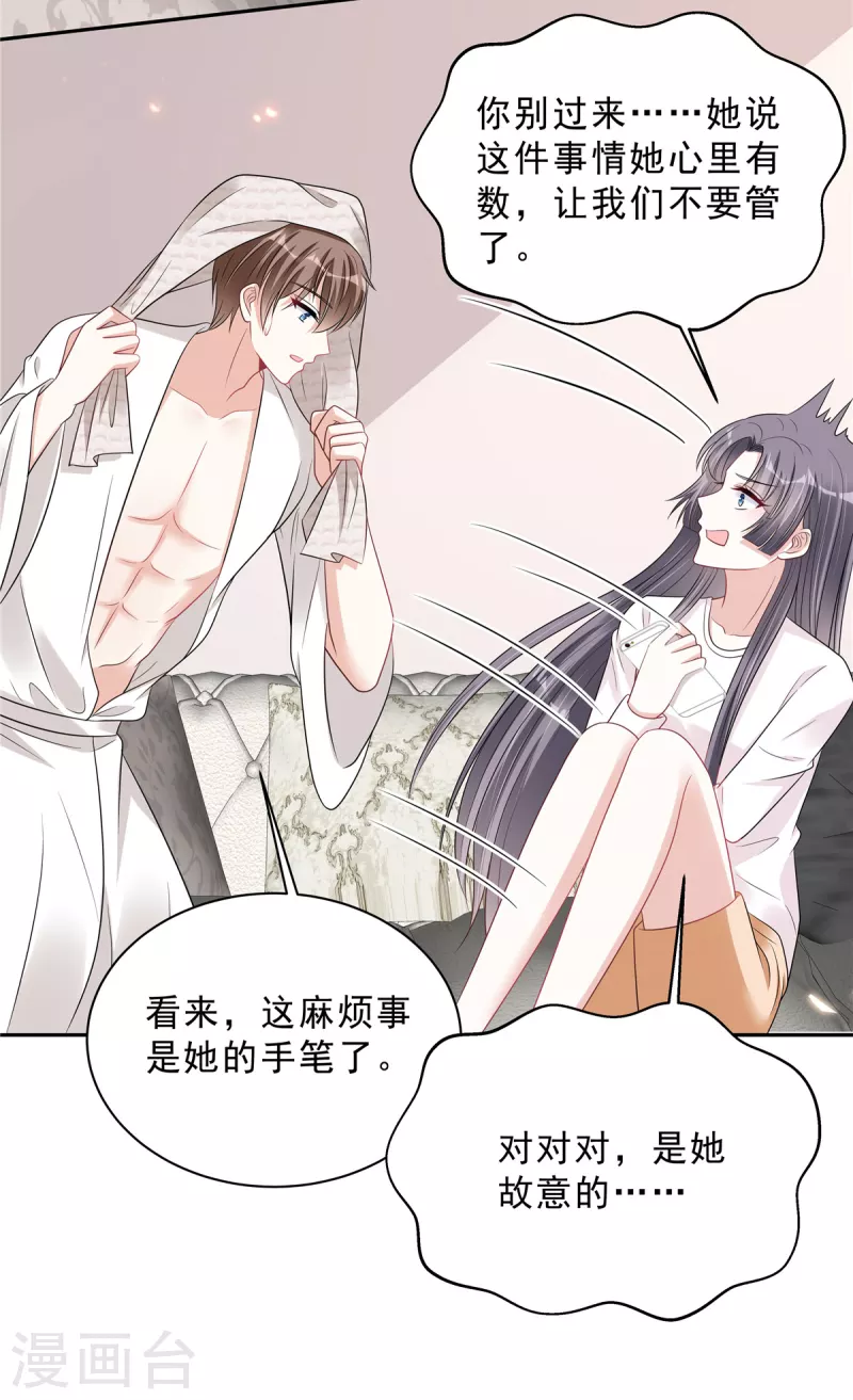 第102话 人类的悲欢并不相通17