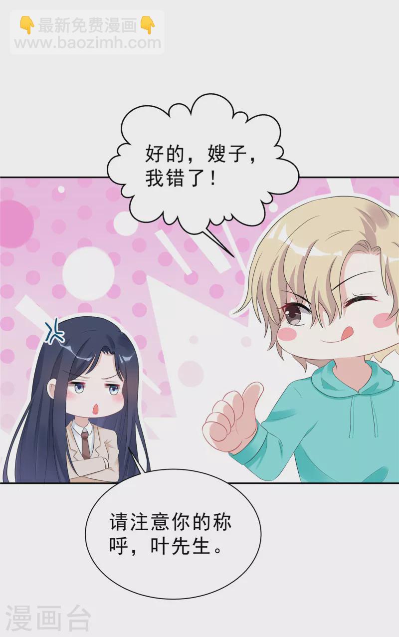 第39话 大嫂你好20