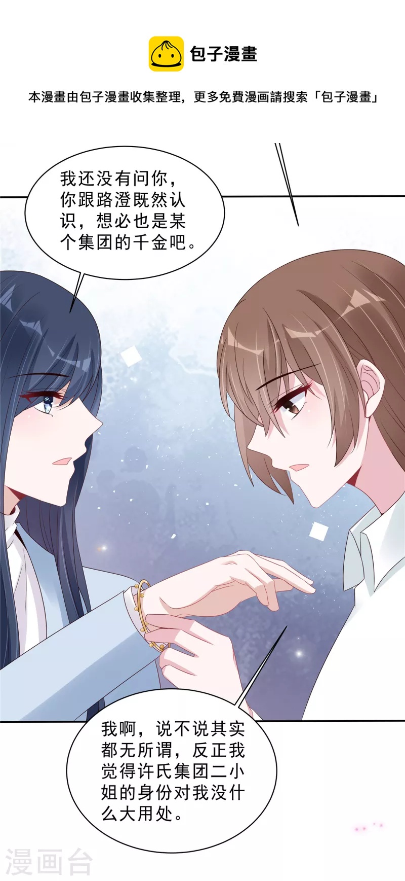 第109话 危机即将来临8