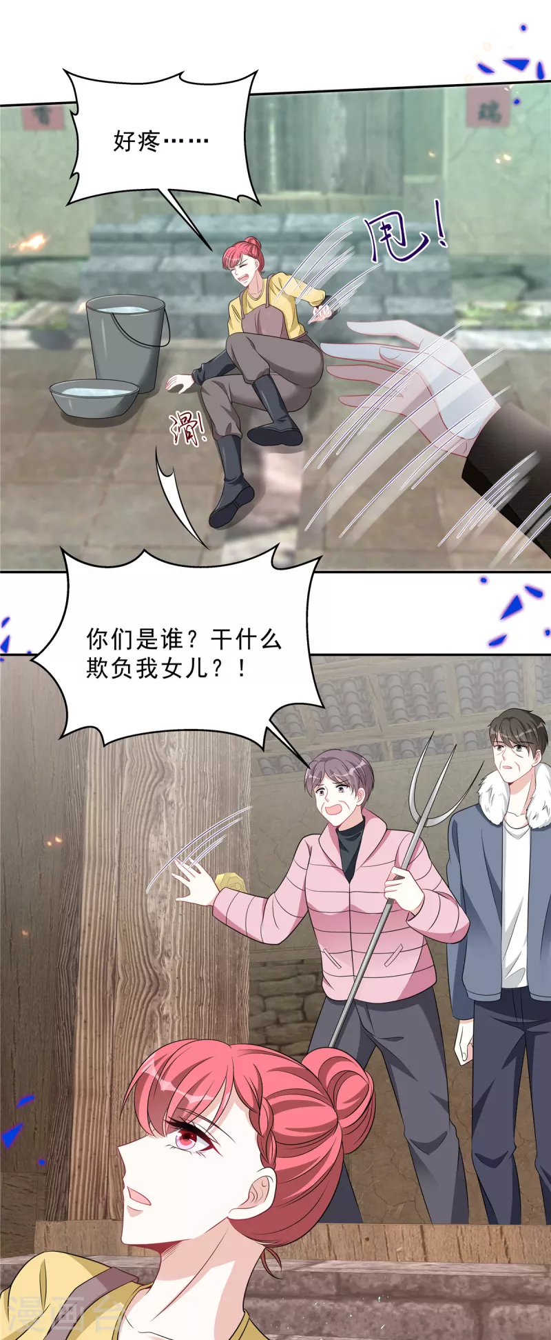 第71话 一切都在计划内？18