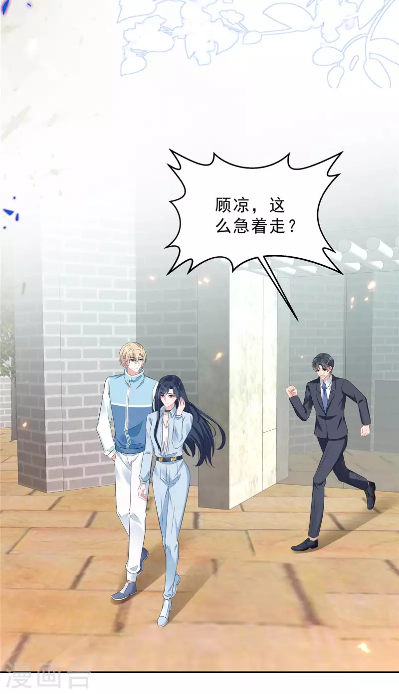 第67话 苦头还没吃够？9