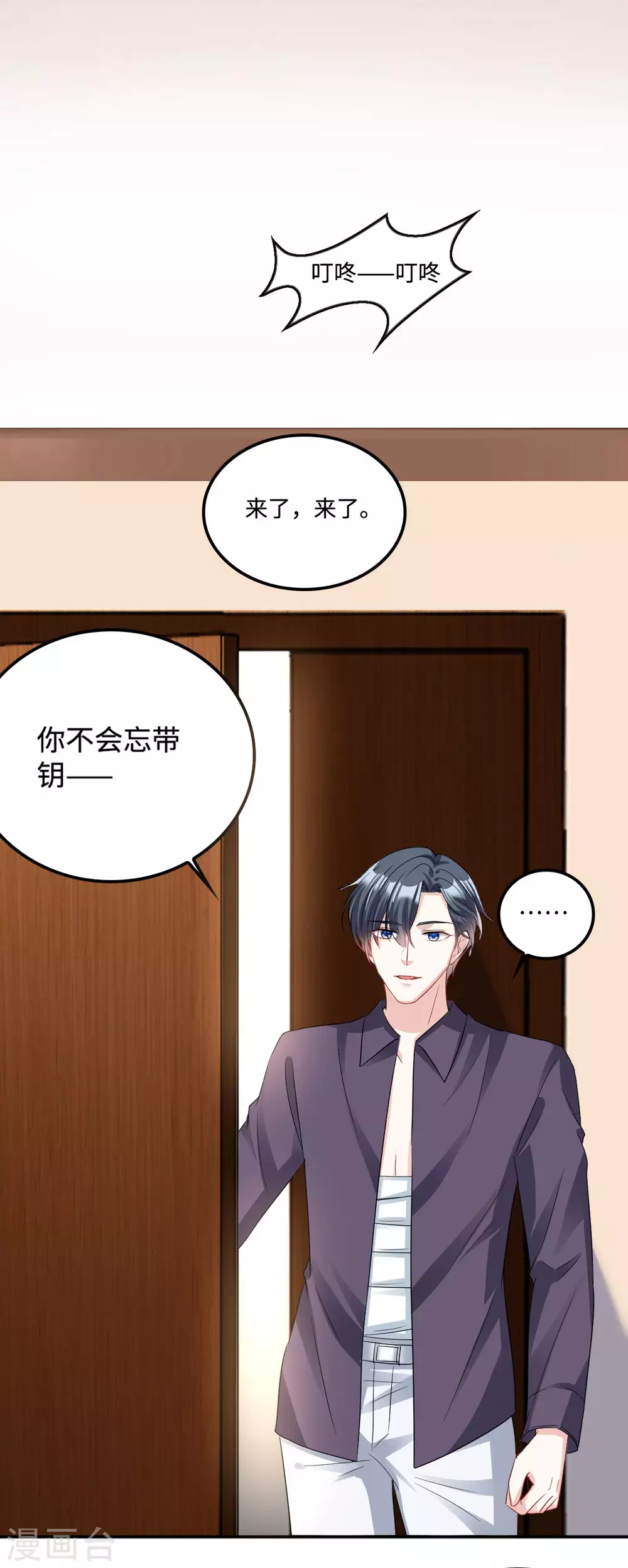 第5话 优秀的猎手需要耐心11