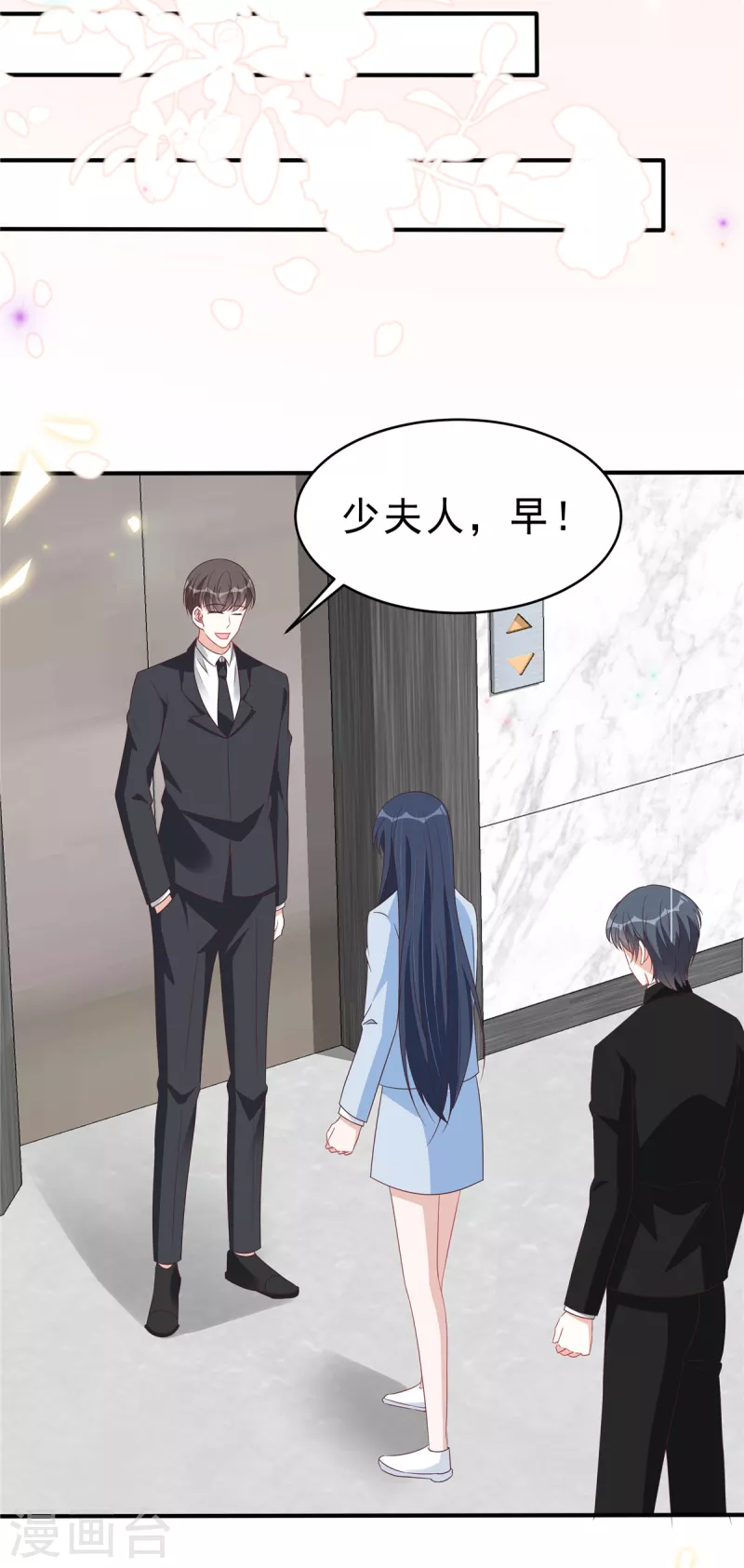 第131话叶少的恋爱脑22