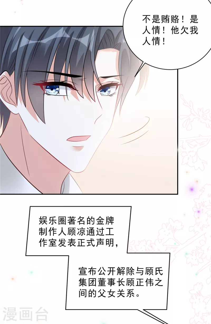 第68话 还是嫂子厉害15