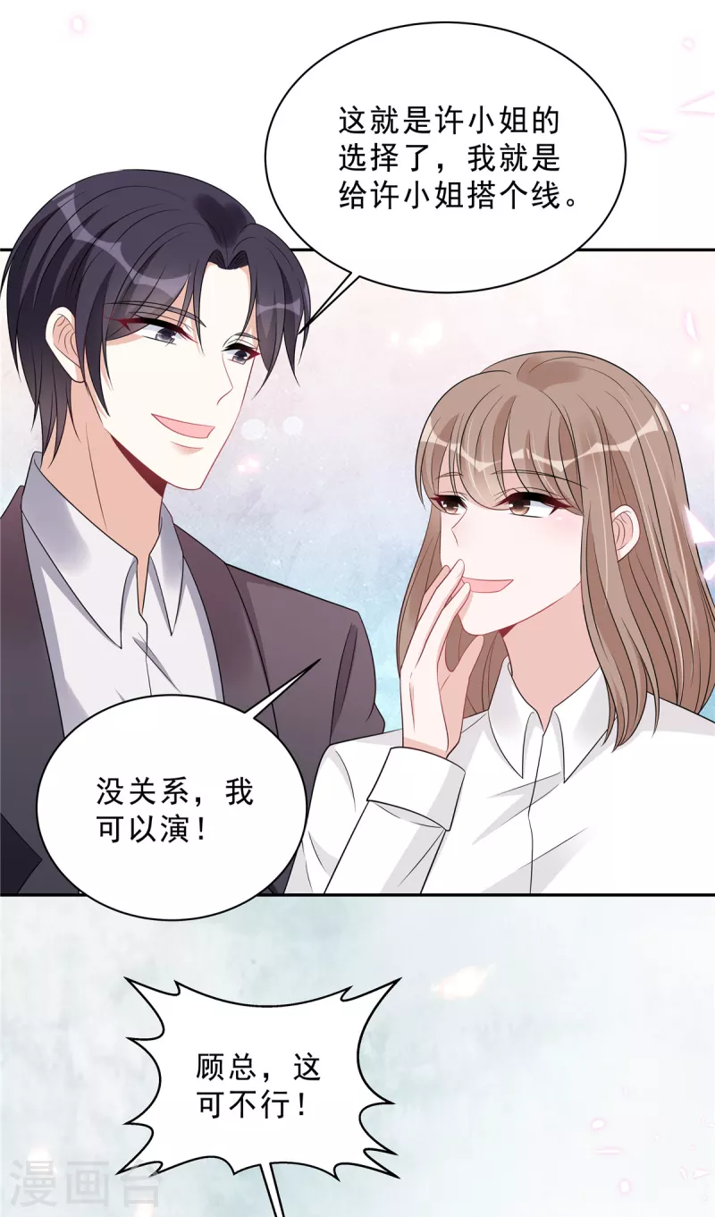 第92话 人真的能改变吗？12