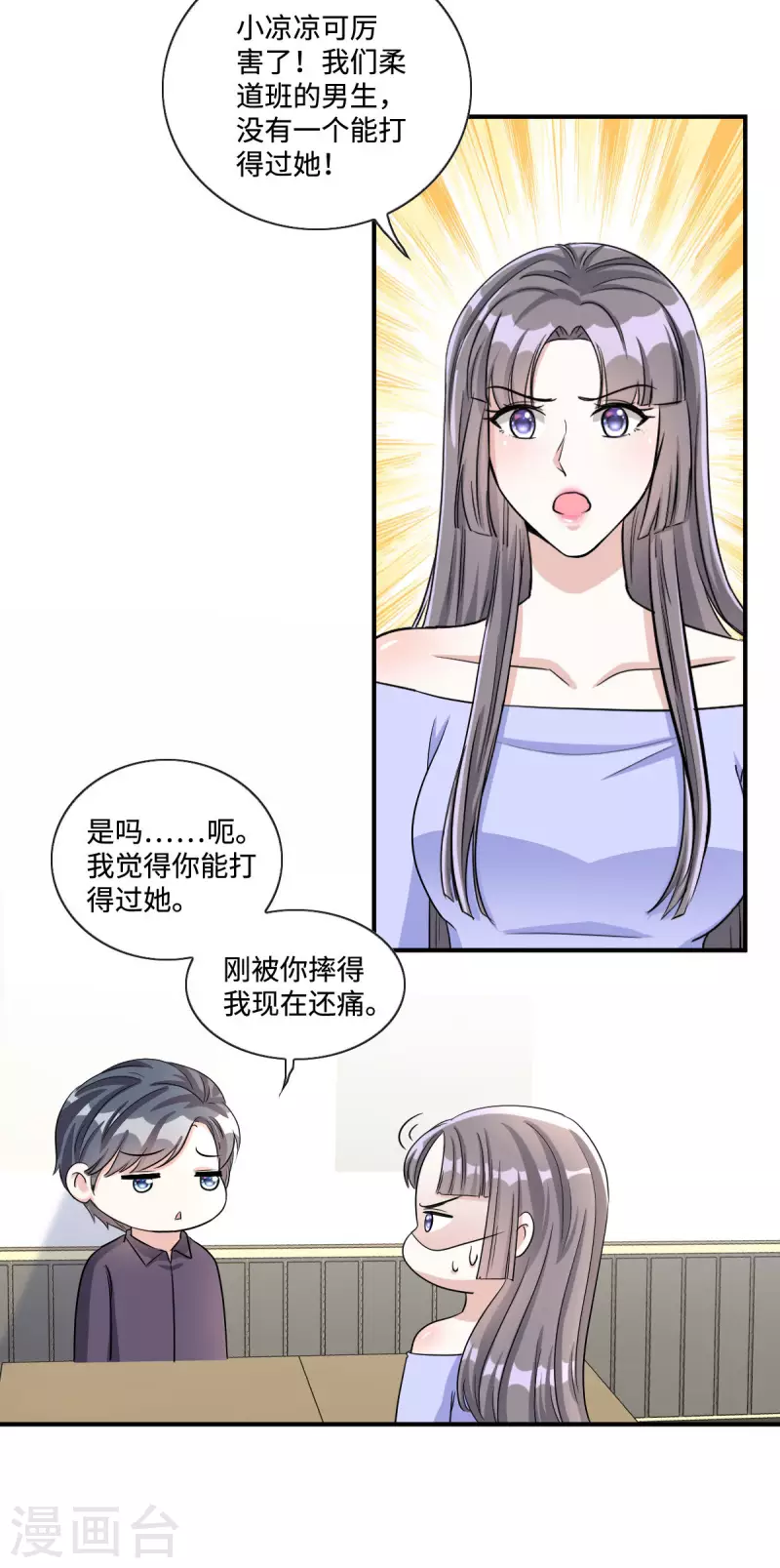 第14话 女孩子间真挚的感情15