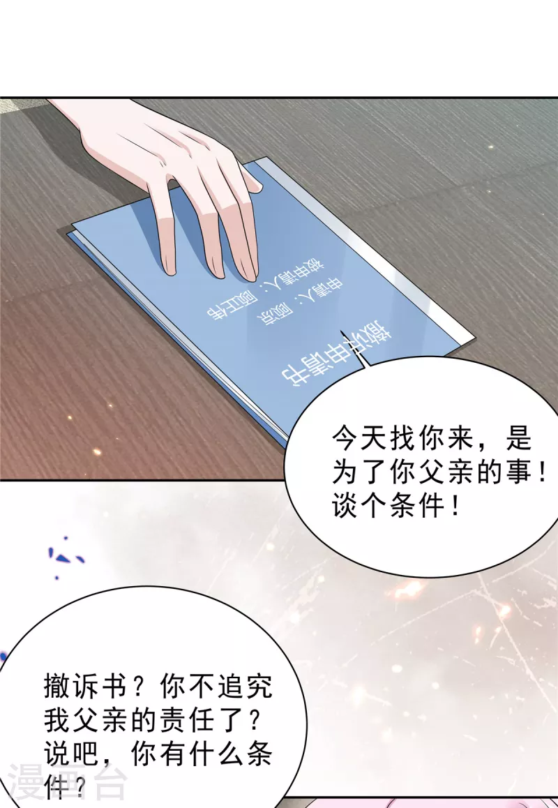 第64话 我劝你好自为之20