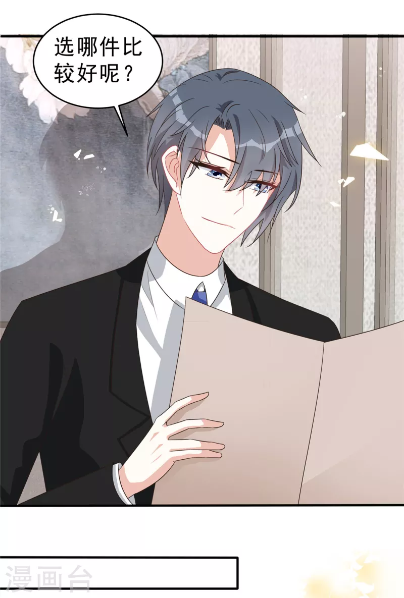 第135话我们回家私聊吧！18