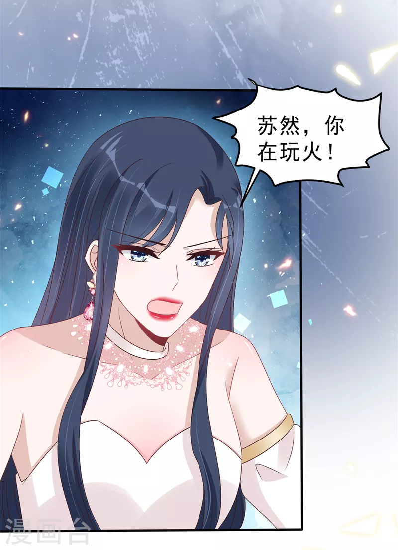 第122话 宝贝，帮帮我7