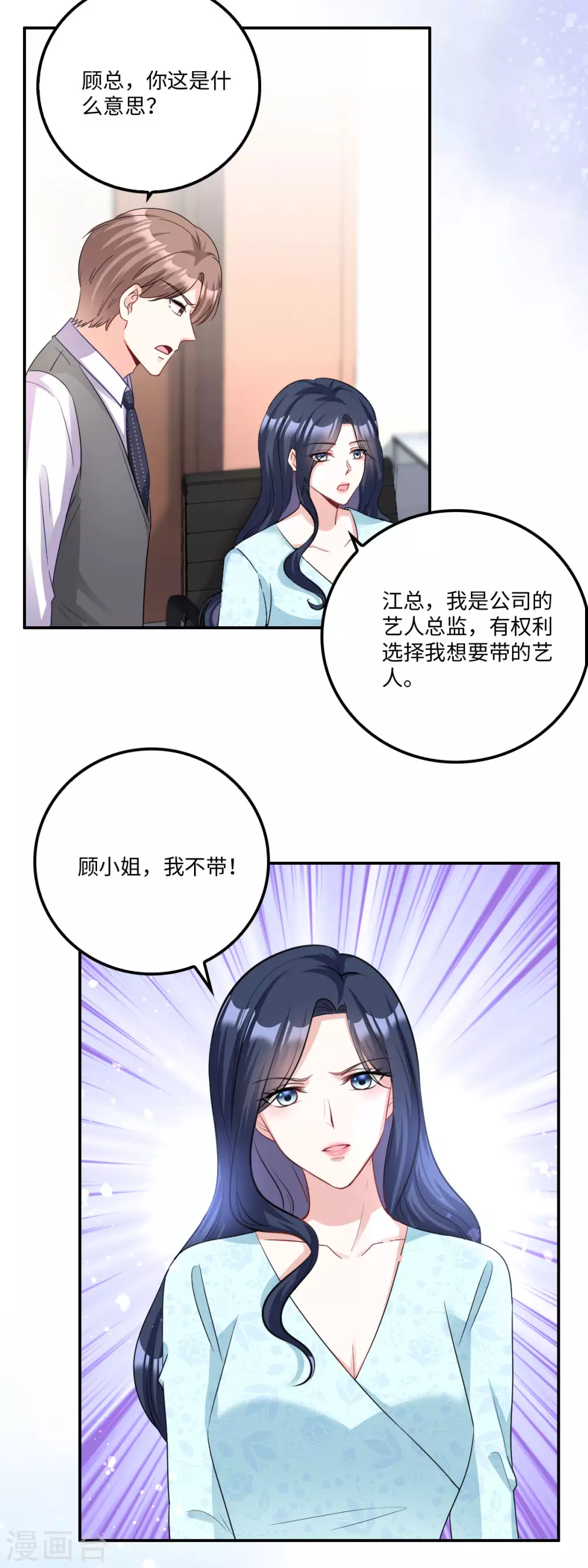 第6话 被道德绑架的曾经7