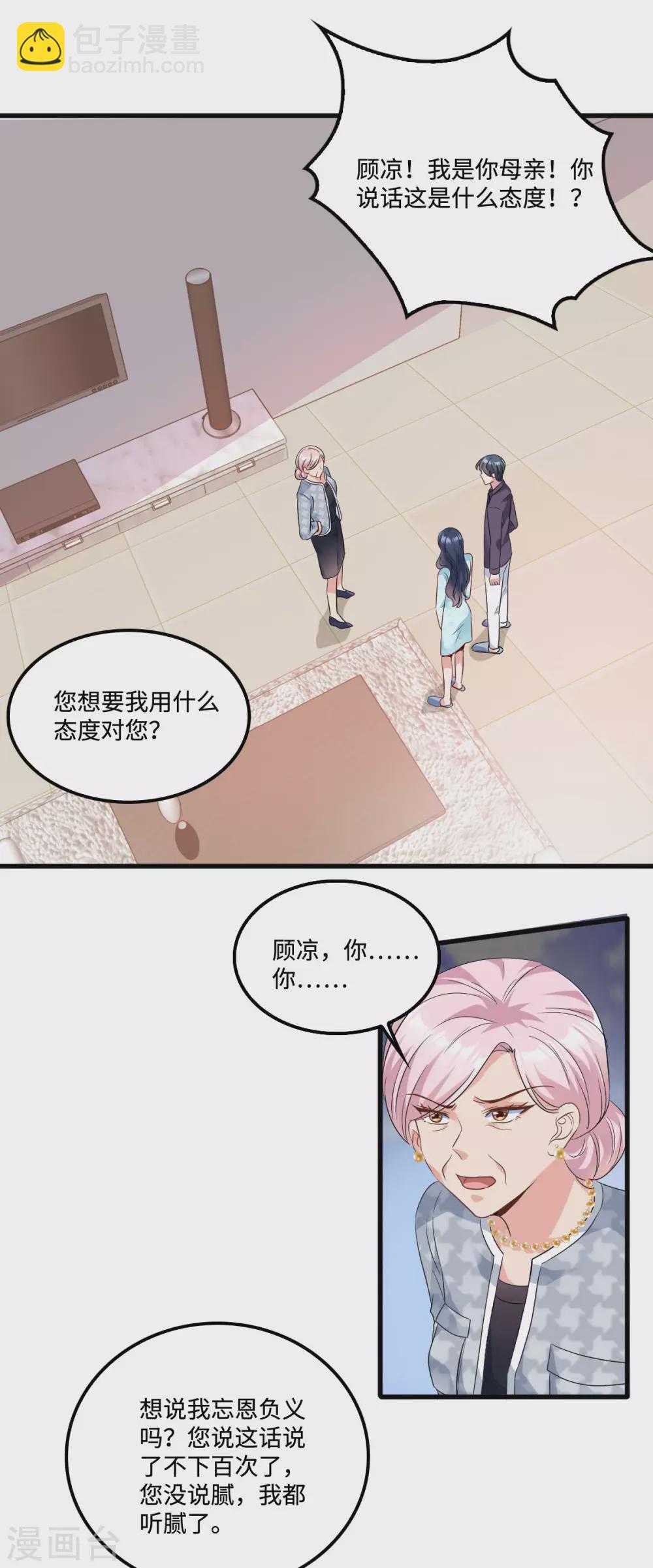 第8话 第一次不用独自面对4