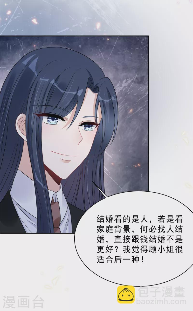 第85话 想要就要得到！15