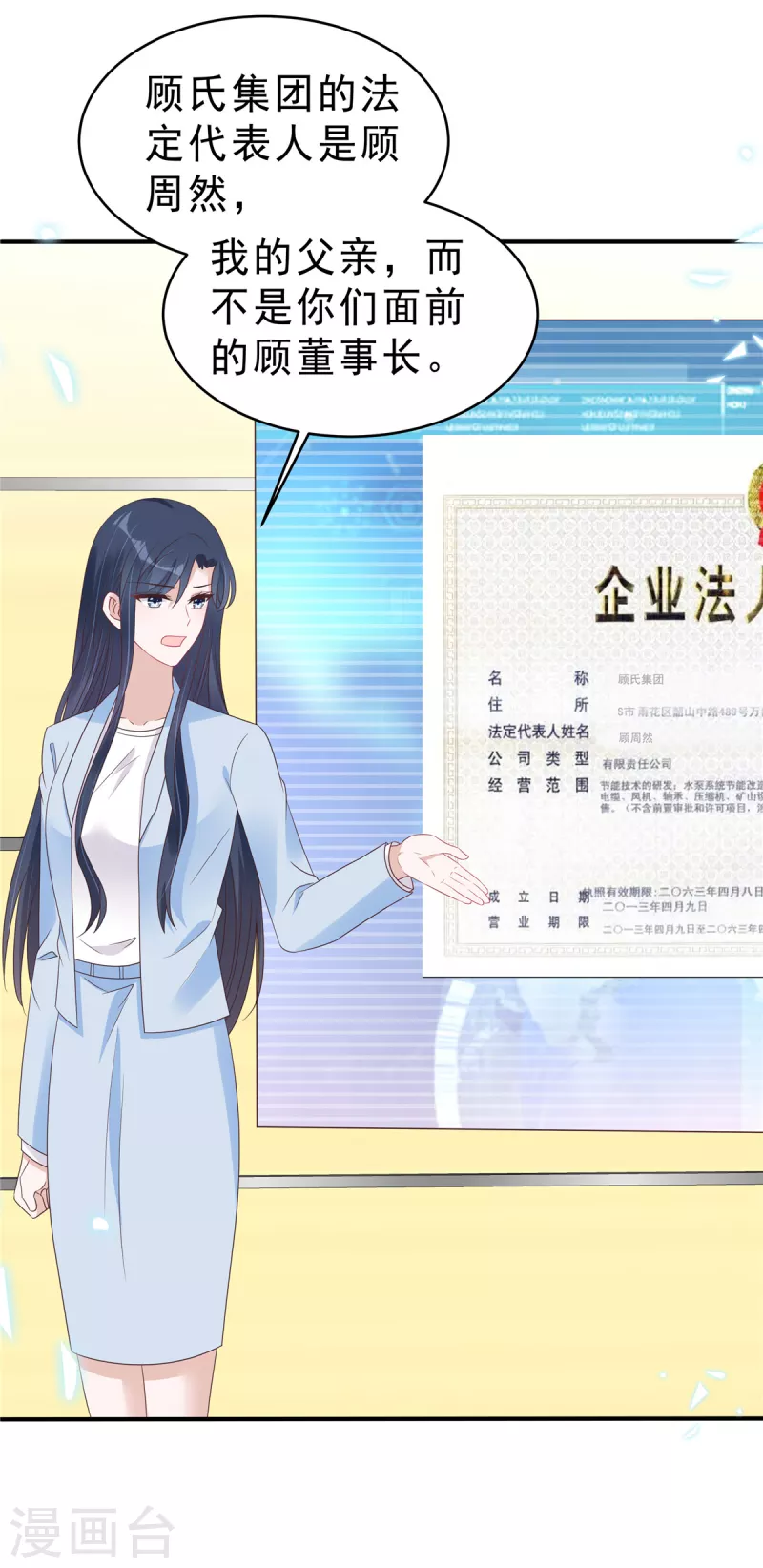 第130话养不熟的白眼狼14