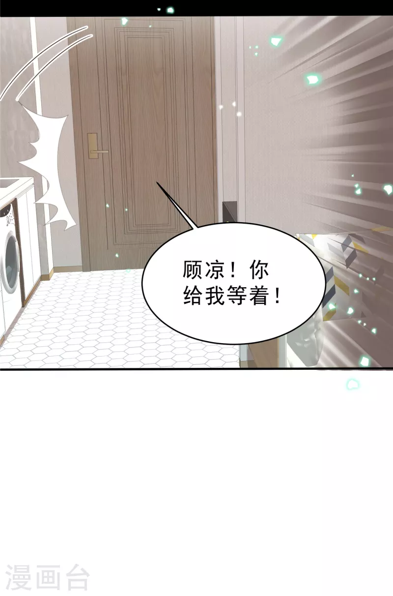 最终话 我们结婚啦！10